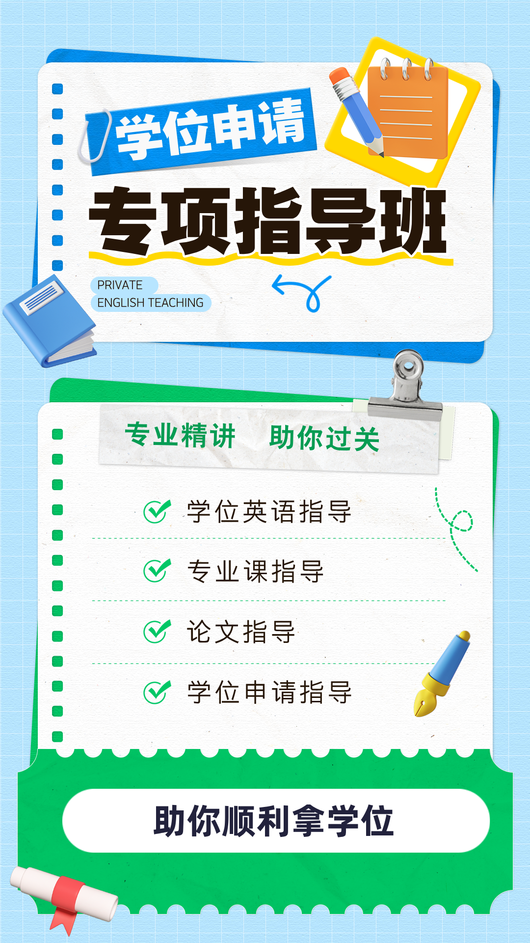 自考学位.png