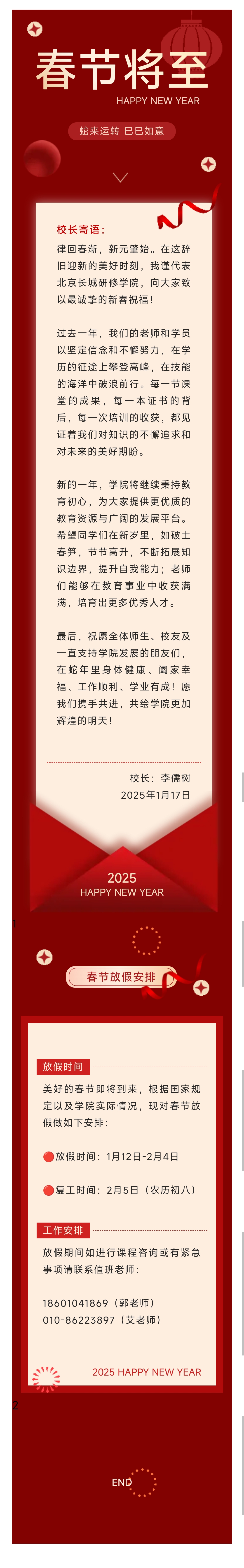 微信图片_20250117103715.jpg